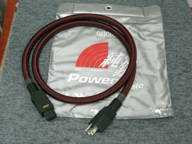 USED】ortofon PSC-4500XG Silver/1.5m [電源ケーブル