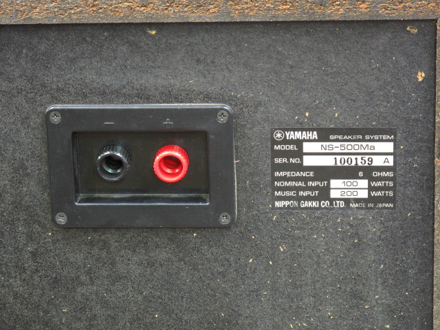 NS-500Ma YAMAHA - 中古オーディオ 高価買取・販売 ハイファイ堂