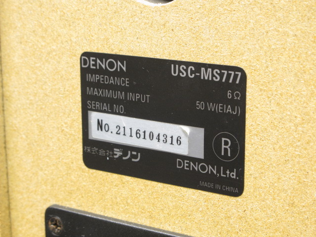 USC-MS777 DENON　スピーカー　デノン　2本セット　動作品 USC-MS777 DENON - 中古オーディオ 高価買取・販売 ハイファイ堂