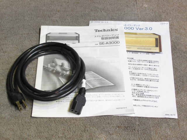 SE-A3000 Technics - 中古オーディオ 高価買取・販売 ハイファイ堂