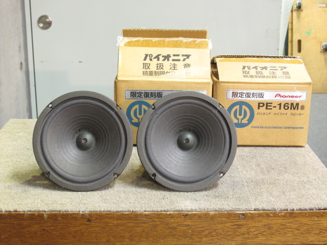 パイオニア スピーカー PE-16M（2台）