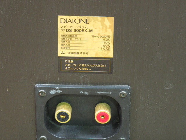 DIATONE DS-900EX-M DS-900EX スピーカー ダイヤトーン - 中古