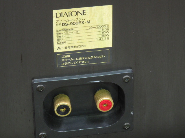 DS-900EX DIATONE - 中古オーディオ 高価買取・販売 ハイファイ堂