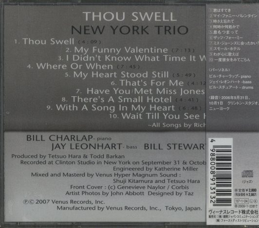 THOU SWELL/NEW YORK TRIO NEW YORK TRIO - 中古オーディオ 高価