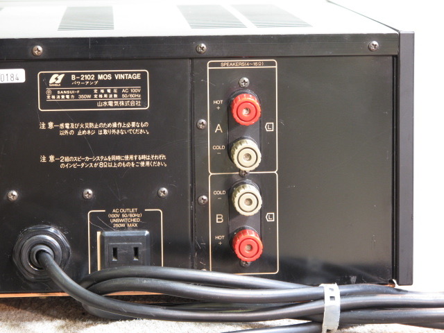 B-2102 MOS vintage SANSUI - 中古オーディオ 高価買取・販売 ハイファイ堂