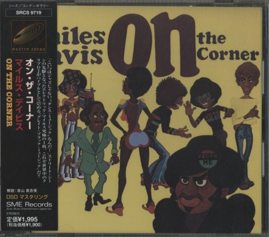 マイルス・デイビス / オン・ザ・コーナー / 国内盤 LP レコード