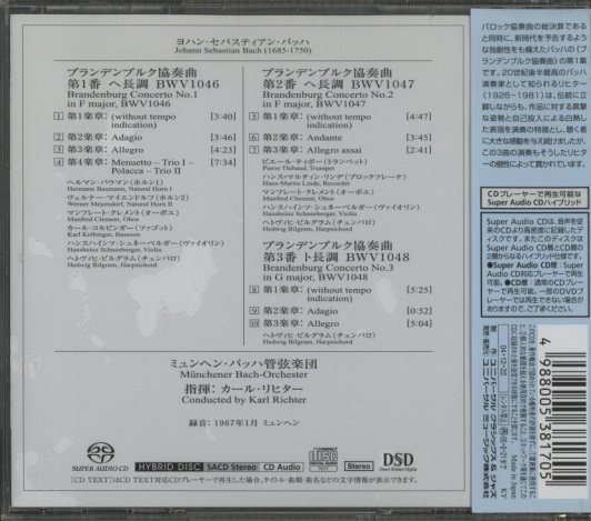 売約済】リヒター／バッハ:管弦楽組曲、ブランデンブルク協 4CD