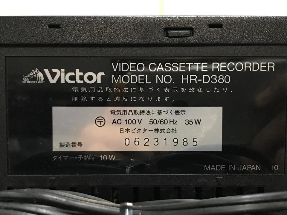 HR-D380 Victor - 中古オーディオ 高価買取・販売 ハイファイ堂