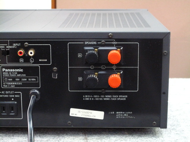 SE-TX100 Panasonic - 中古オーディオ 高価買取・販売 ハイファイ堂