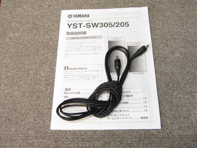 ヤマハ YAMAHA YST-SW305 オーディオ機器 ウーファー　★ Yahoo!オークション -「yst-sw305」の落札相場・落札価格