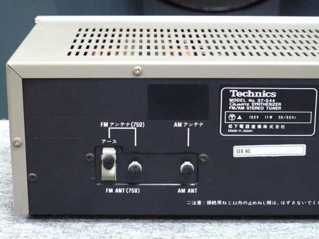 ST-S44 Technics - 中古オーディオ 高価買取・販売 ハイファイ堂