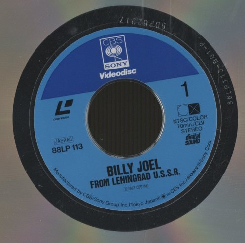 洋楽LPレコード26枚セット【ビリー・ジョエル、エア・サプライ、アラベスク他】 BILLY JOEL FROM LENINGRAD U.S.S.R. BILLY JOEL - 中古