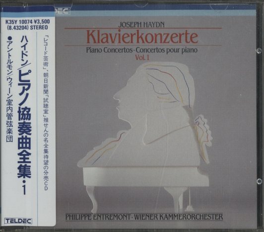 ハイドン：ピアノ協奏曲全集 第1集 ハイドン - 中古オーディオ