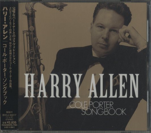 Cole Porter Songbook: Priceles(中古品) COLE PORTER SONGBOOK/HARRY ALLEN HARRY ALLEN - 中古オーディオ 高価