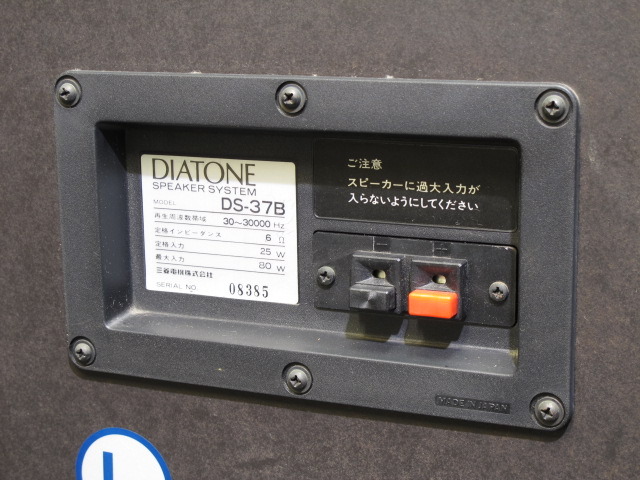 DS-37B DIATONE - 中古オーディオ 高価買取・販売 ハイファイ堂