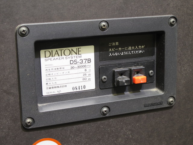DS-37B DIATONE - 中古オーディオ 高価買取・販売 ハイファイ堂