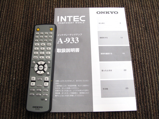 A-933 ONKYO - 中古オーディオ 高価買取・販売 ハイファイ堂
