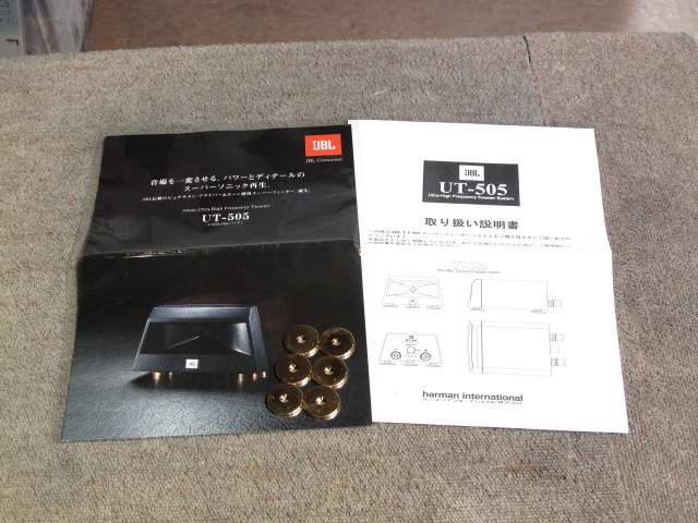 JBL UT-505 スーパーツイーター　シリアルナンバー連番中古　良品 JBL UT-505 / スーパーツイーター 中古 | ウララカオーディオ