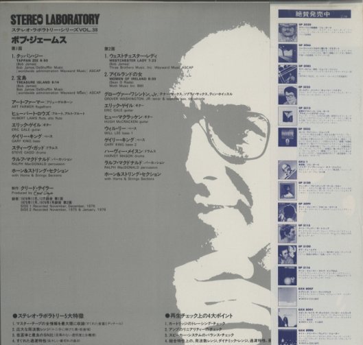 LONDON STEREO LABORATORY VOL.38/BOB JAMES BOB JAMES - 中古