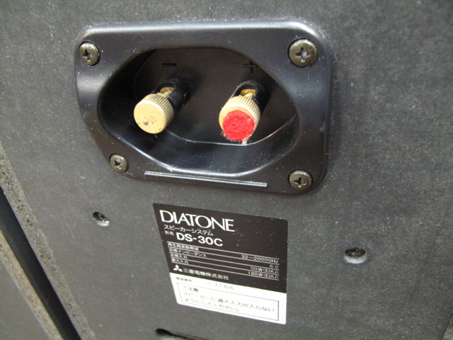 レア！ダイヤトーン スピーカー 　DS-30C DS-30C DIATONE - 中古オーディオ 高価買取・販売 ハイファイ堂