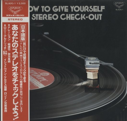 あなたのステレオをチェックしよう！ - 中古オーディオ 高価買取