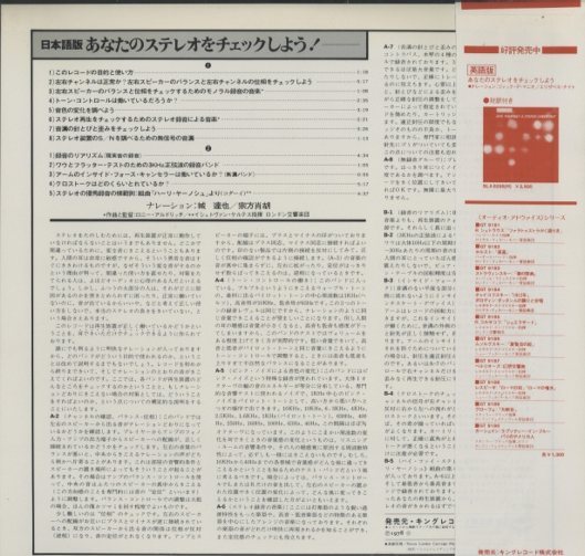 あなたのステレオをチェックしよう！ - 中古オーディオ 高価買取