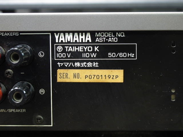 AST-S1+AST-A10 YAMAHA - 中古オーディオ 高価買取・販売