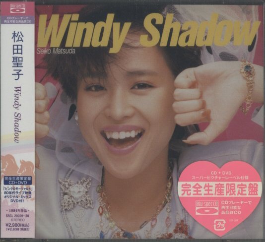 【 稀少未開封新品 】松田聖子／Windy Shadow 旧企画スリムケース仕様 WINDY SHADOW/松田聖子 松田聖子 - 中古オーディオ 高価買取