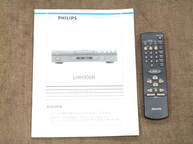 LHH300R PHILIPS - 中古オーディオ 高価買取・販売 ハイファイ堂