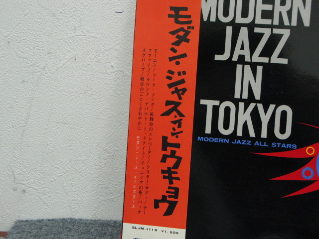 モダン・ジャズ・イン・トウキョウ　レコード モダン・ジャズ・イン・トウキョウレコード
