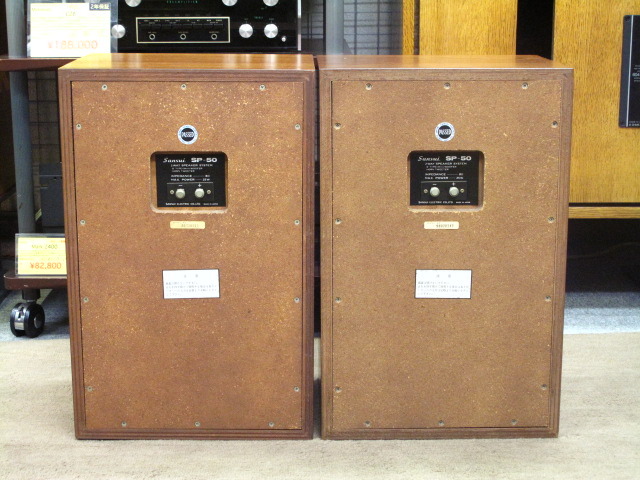 SP-50 SANSUI - 中古オーディオ 高価買取・販売 ハイファイ堂