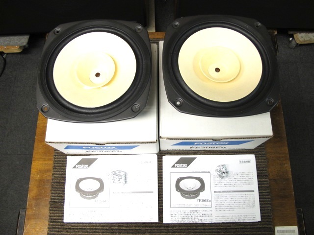 FE206En FOSTEX - 中古オーディオ 高価買取・販売 ハイファイ堂
