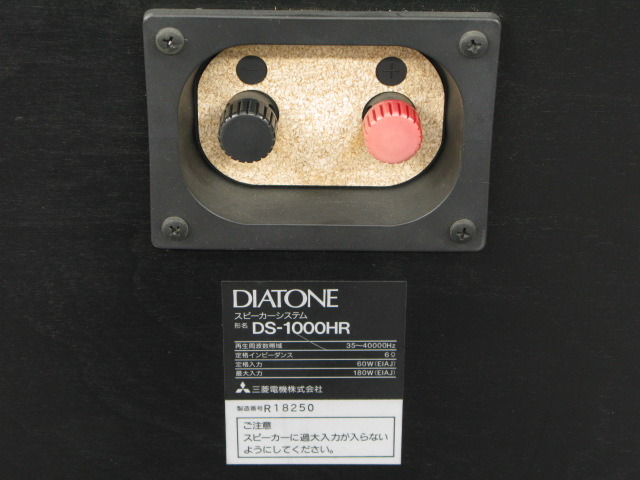 DS-1000HR+DK-10 DIATONE - 中古オーディオ 高価買取・販売