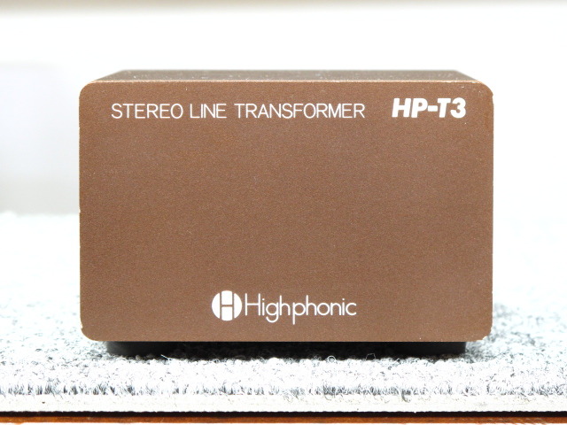HP-T3 HIGHPHONIC - 中古オーディオ 高価買取・販売 ハイファイ堂