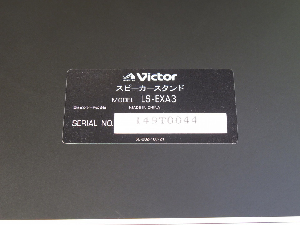 LS-EXA3 Victor - 中古オーディオ 高価買取・販売 ハイファイ堂