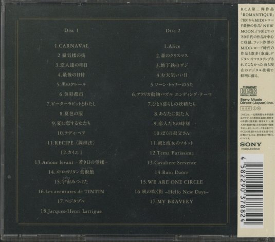 Golden Best 大貫妙子 大貫妙子 中古オーディオ 高価買取 販売 ハイファイ堂