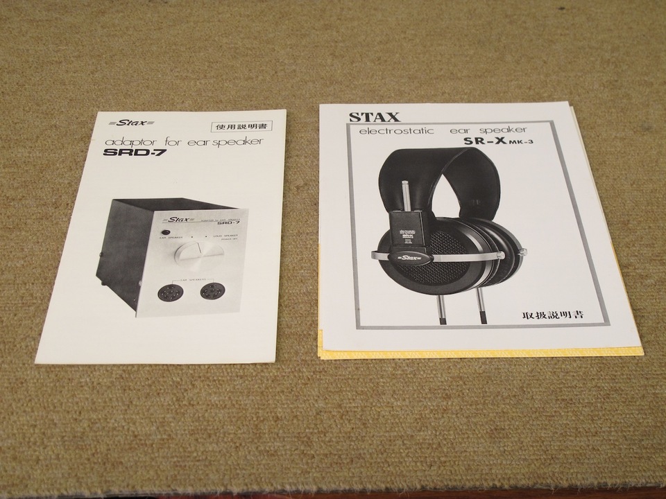 SR-X mk3+SRD-7 STAX - 中古オーディオ 高価買取・販売 ハイファイ堂