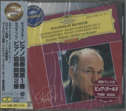 廃盤】ラフマニノフ ピアノ協奏曲第2番 PURE GOLD CD 【限定盤】 廃盤