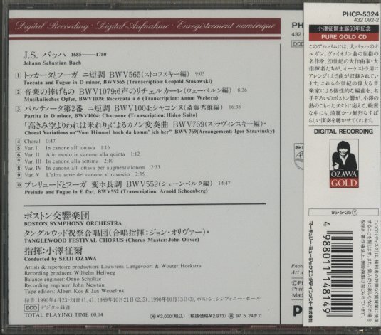 プレイズ・バッハ [CD] Amazon.co.jp: 小澤征爾プレイズ・バッハ: ミュージック