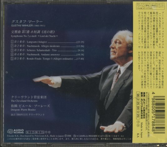ゴールドCD マーラー:交響曲第7番「夜の歌」 ブーレーズ/クリーヴランドo. マーラー：交響曲第7番「夜の歌」（クリーヴランド管
