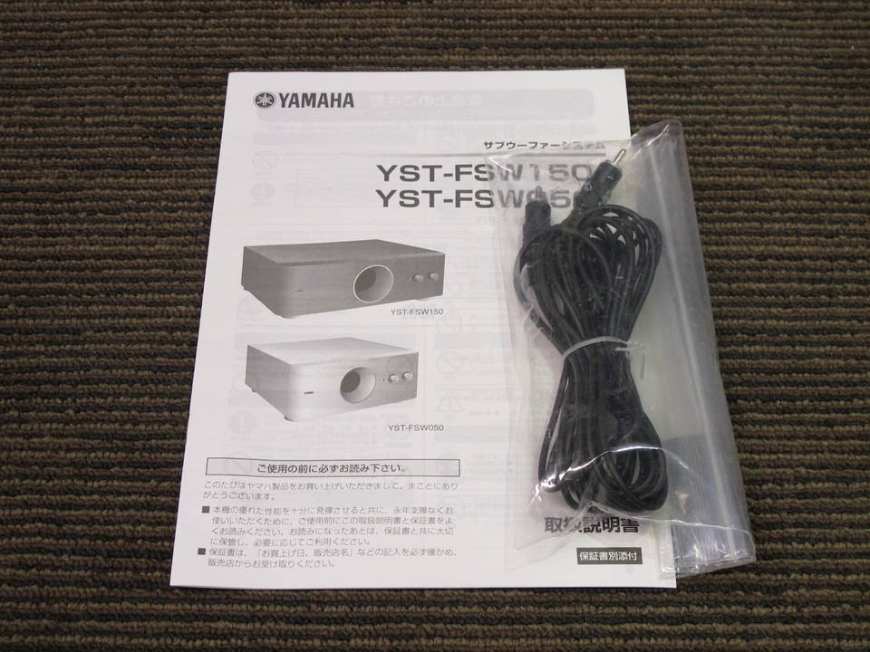YST-FSW150 YAMAHA - 中古オーディオ 高価買取・販売 ハイファイ堂