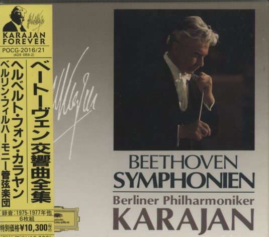 ベートーヴェン交響曲全集、序曲 カラヤン（70年6CD