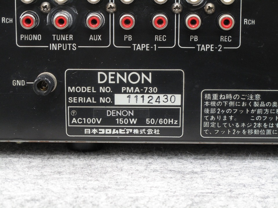 PMA-730　　デノン（DENON）アンプ DENON PMA-730の修理・レビュー | Plastic Audio