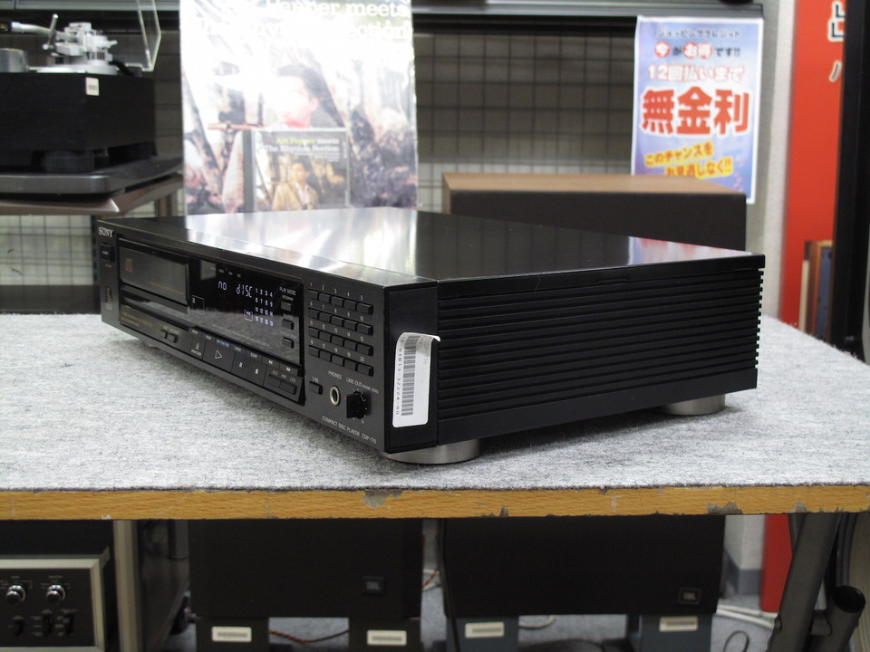 CDP-770 SONY - 中古オーディオ 高価買取・販売 ハイファイ堂