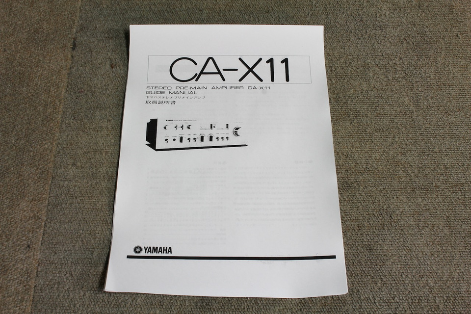 CA-X11 YAMAHA - 中古オーディオ 高価買取・販売 ハイファイ堂