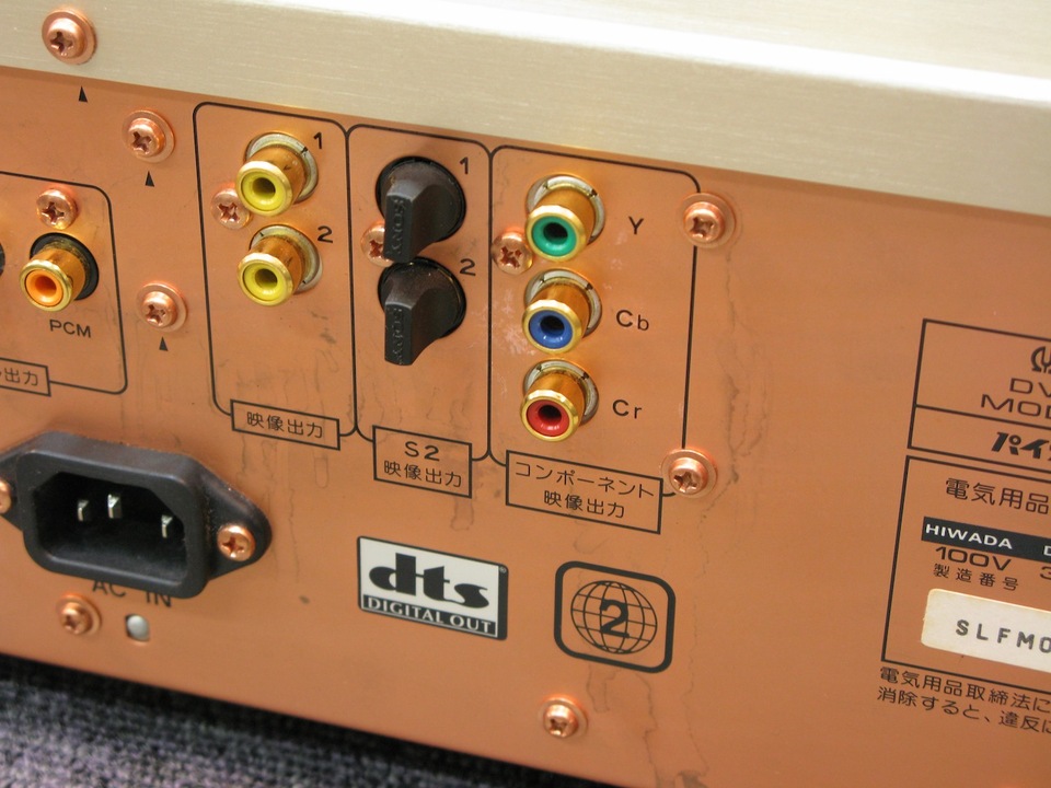 DV-S9 Pioneer - 中古オーディオ 高価買取・販売 ハイファイ堂