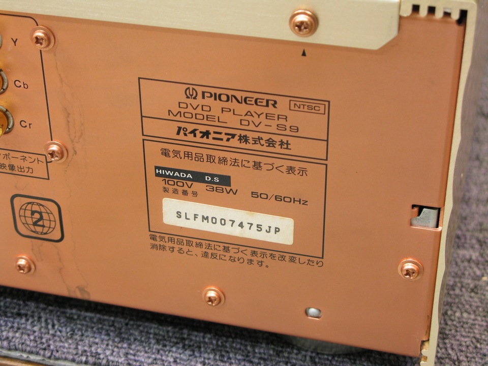 パイオニア　DVDプレーヤー　DV-S9 Pioneer DV-S9 DVDプレーヤー パイオニア 動作品 リモコン付