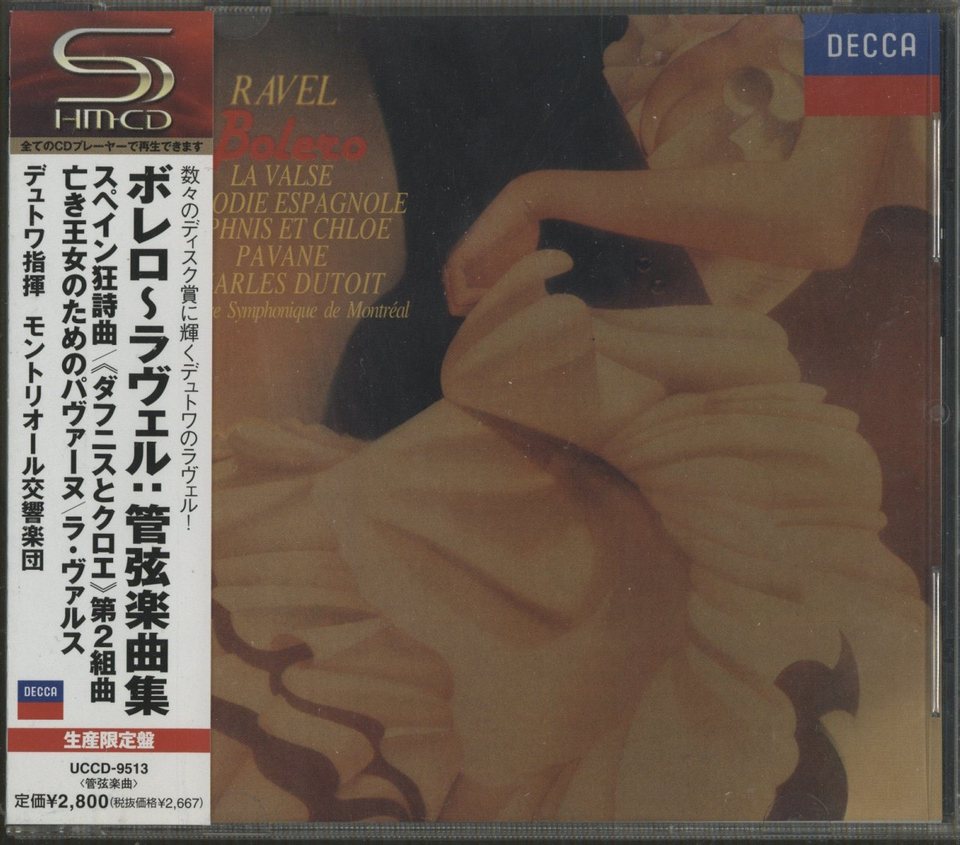 ラヴェル:管弦楽曲集 ドビュッシー - 中古オーディオ 高価買取・販売