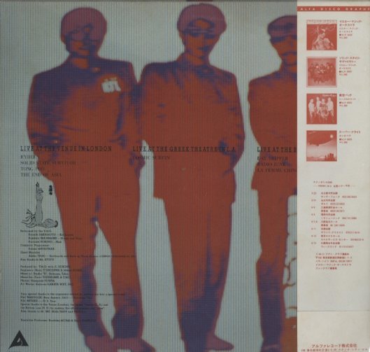 パブリック・プレッシャー/YMO YMO - 中古オーディオ 高価買取