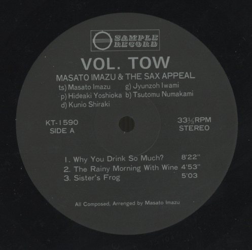 【LP/国内盤】今津雅仁 & ザ•サックス•アピール / VOL. TWO サックス・アピールVOL.1&VOL.2&VOL.3/今津雅仁 今津雅仁 - 中古